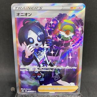 VMAXクライマックス オニオン SR 256/184(横線有り)