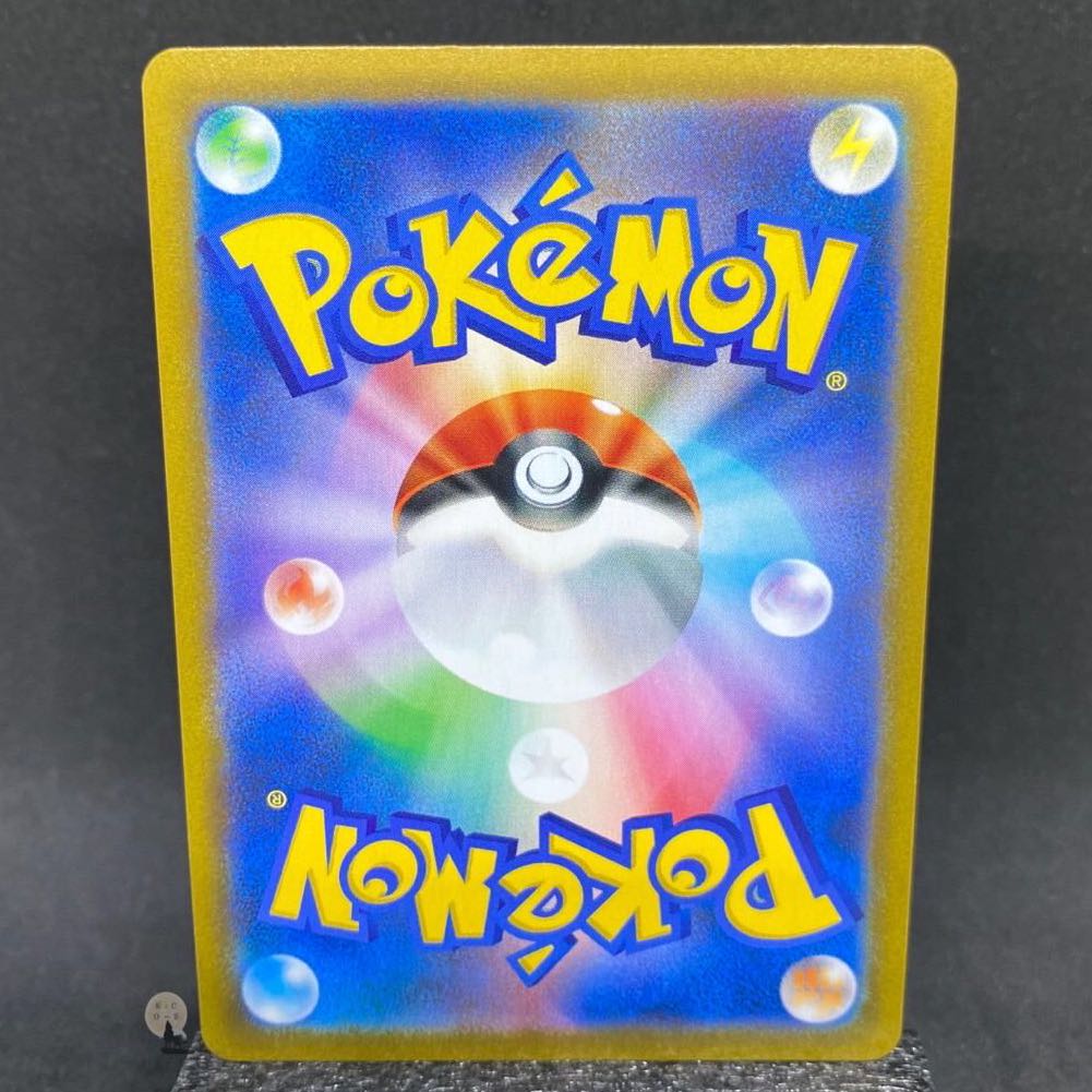 VMAX Climax Onion SR 256/184 (with horizontal line)