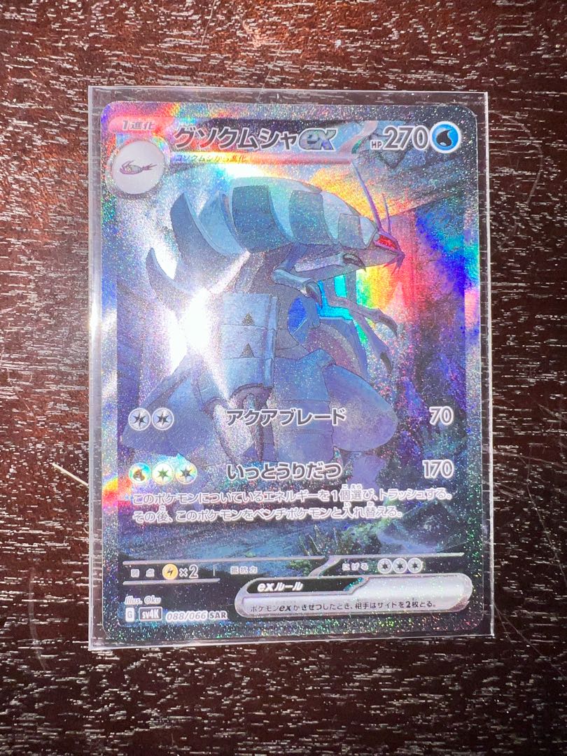 Golisopodex SAR 088/066