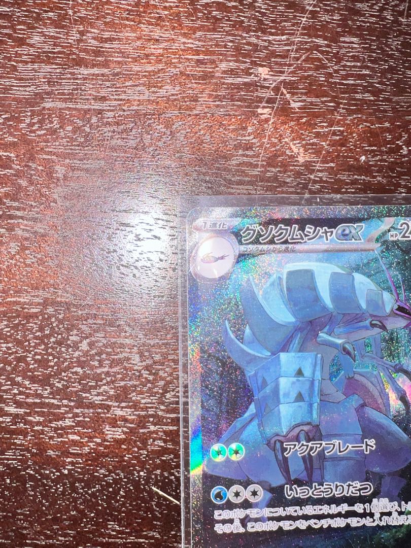 Golisopodex SAR 088/066