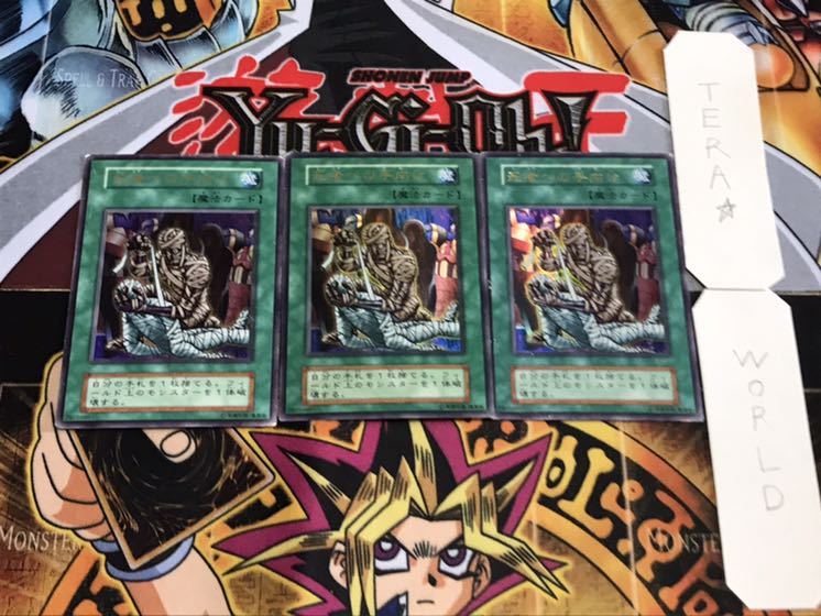 死者への手向け 初期 ウルトラ 3枚セット