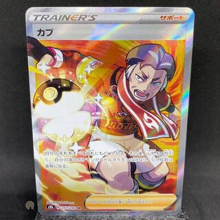 VMAXクライマックス カブ SR 257/184(横線有り)