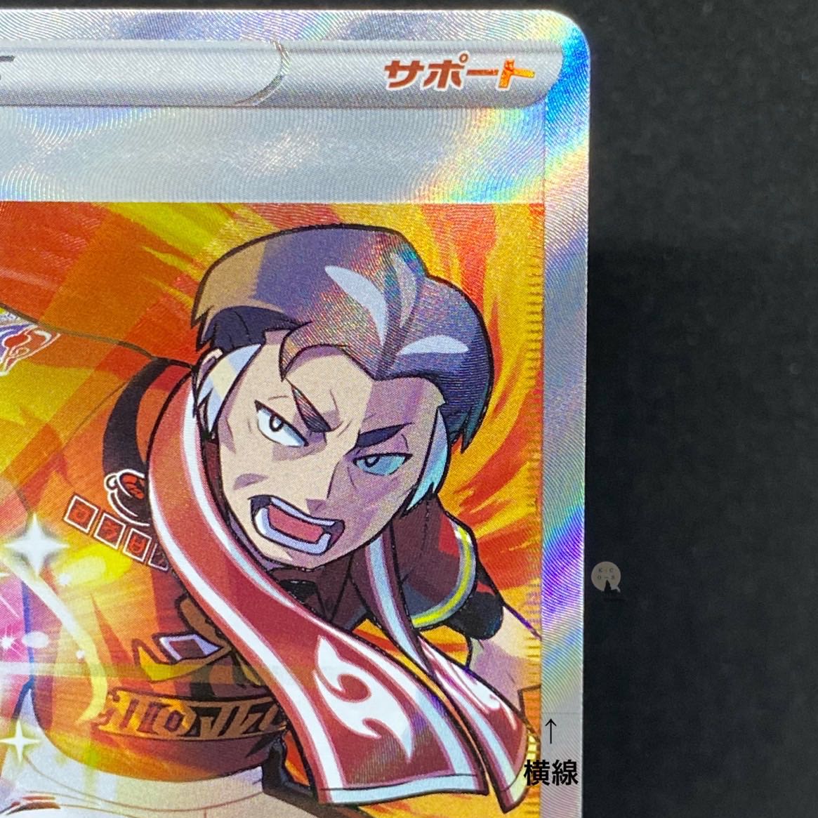 VMAXクライマックス カブ SR 257/184(横線有り)