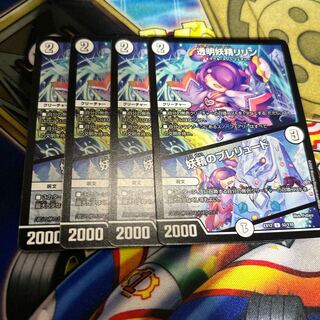 Lilin the Invisible Fairy｜Fairy Prelude U 52/110