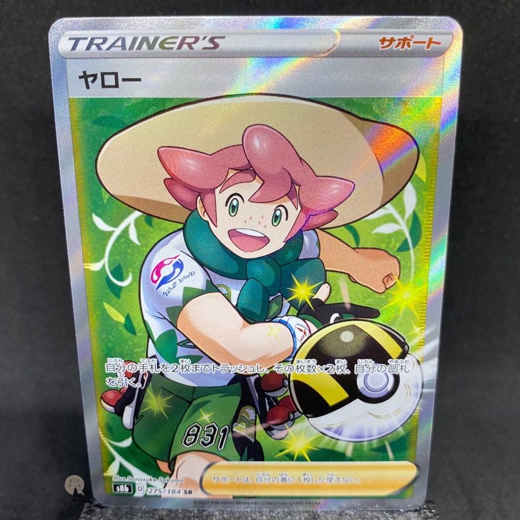 VMAXクライマックス ヤロー SR 275/184(横線有り)