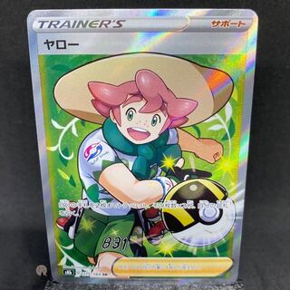 VMAXクライマックス ヤロー SR 275/184(横線有り)