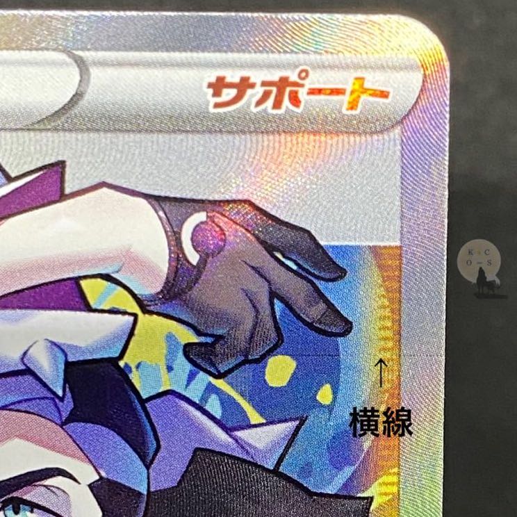 VMAX Climax Nez SR 264/184 (with horizontal line)