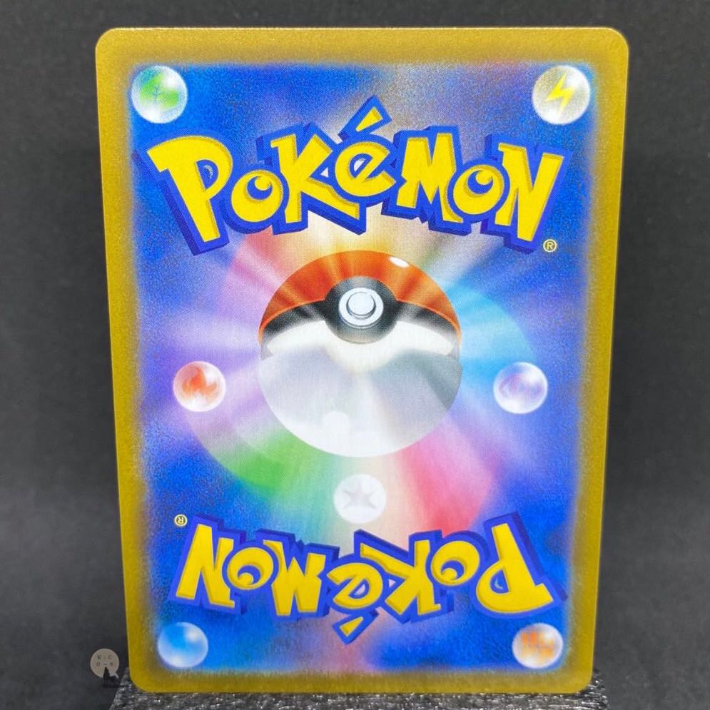 VMAX Climax Nez SR 264/184 (with horizontal line)