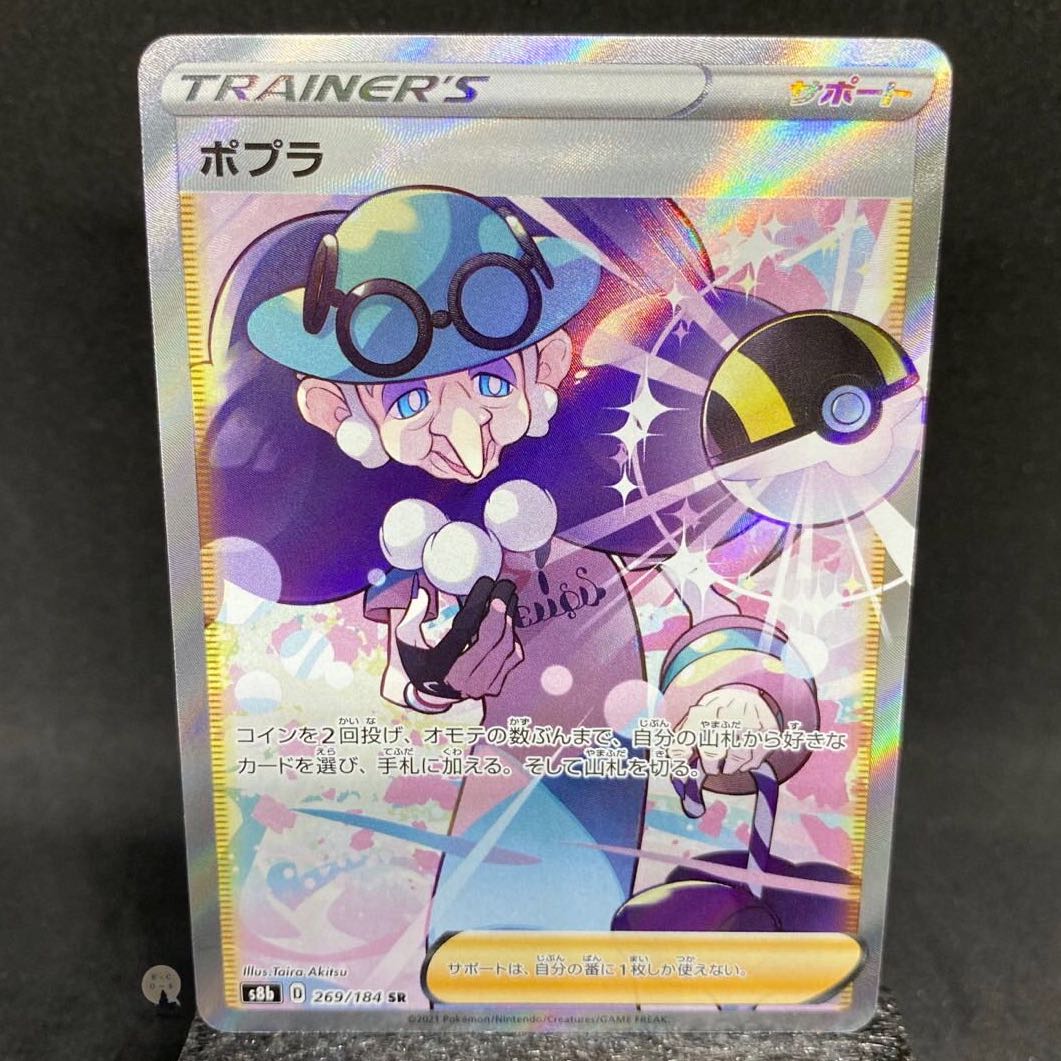 VMAX Climax Poplar SR 269/184 (with horizontal line)