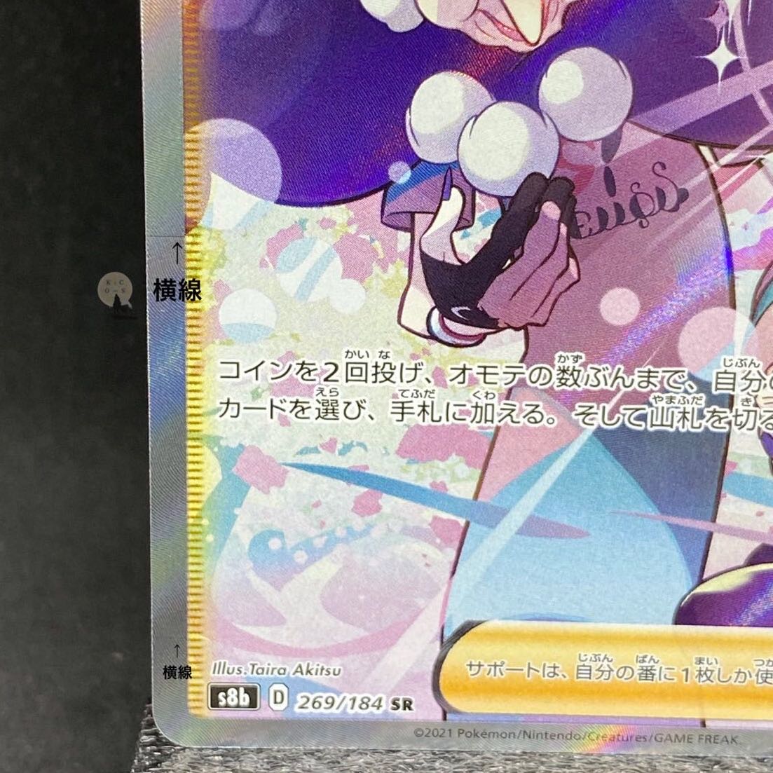 VMAX Climax Poplar SR 269/184 (with horizontal line)