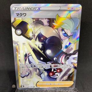 VMAX Climax Makwa SR 270/184 (with horizontal line)