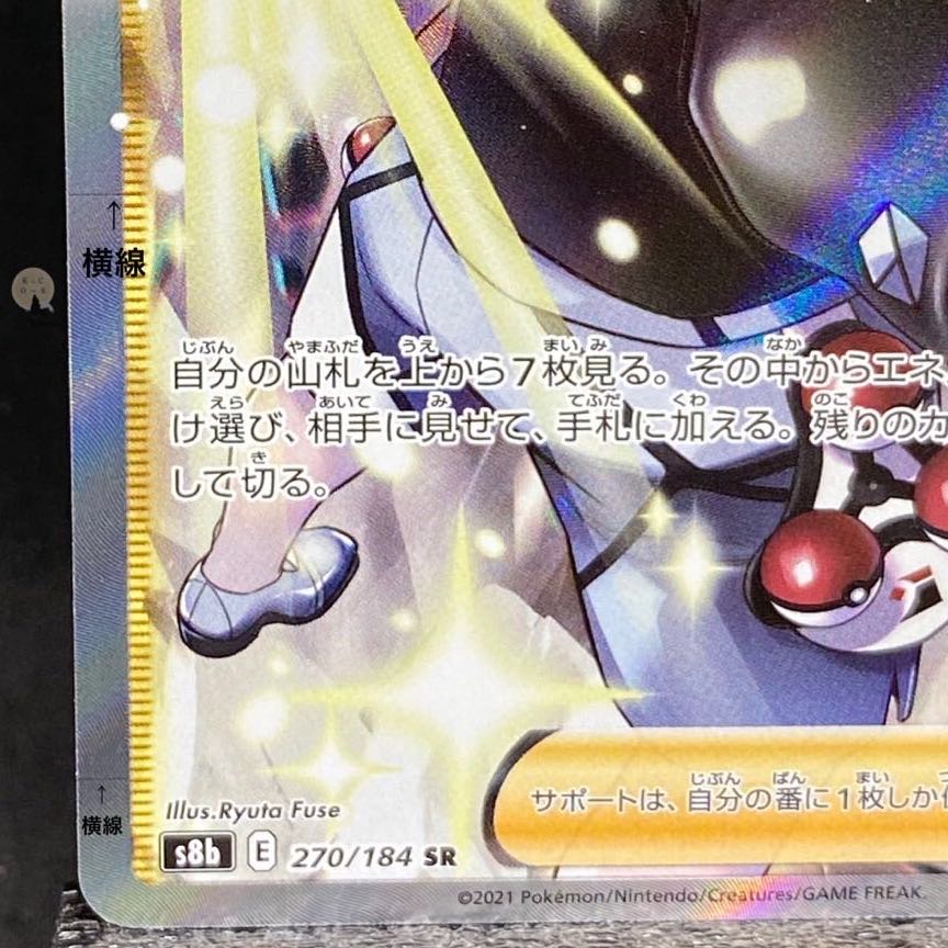 VMAX Climax Makwa SR 270/184 (with horizontal line)