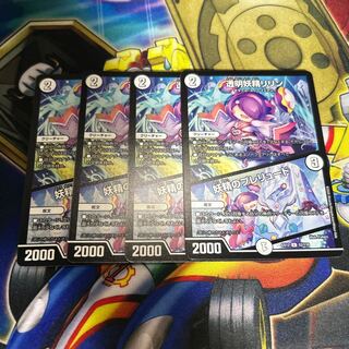 Lilin the Invisible Fairy｜Fairy Prelude U 52/110