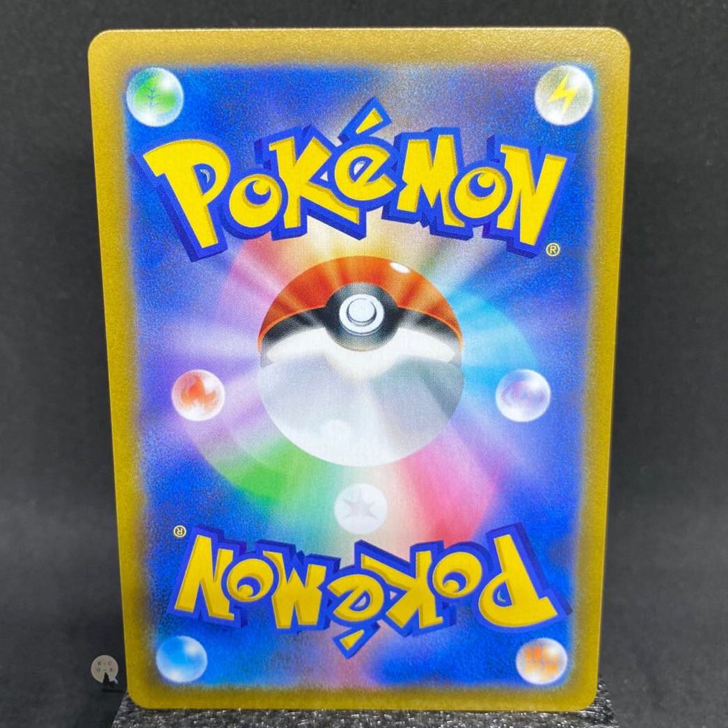 VMAX Climax Galal ZapdosV CSR 237/184 (with horizontal line)