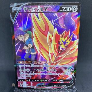 VMAXクライマックス ザマゼンタV CSR 251/184