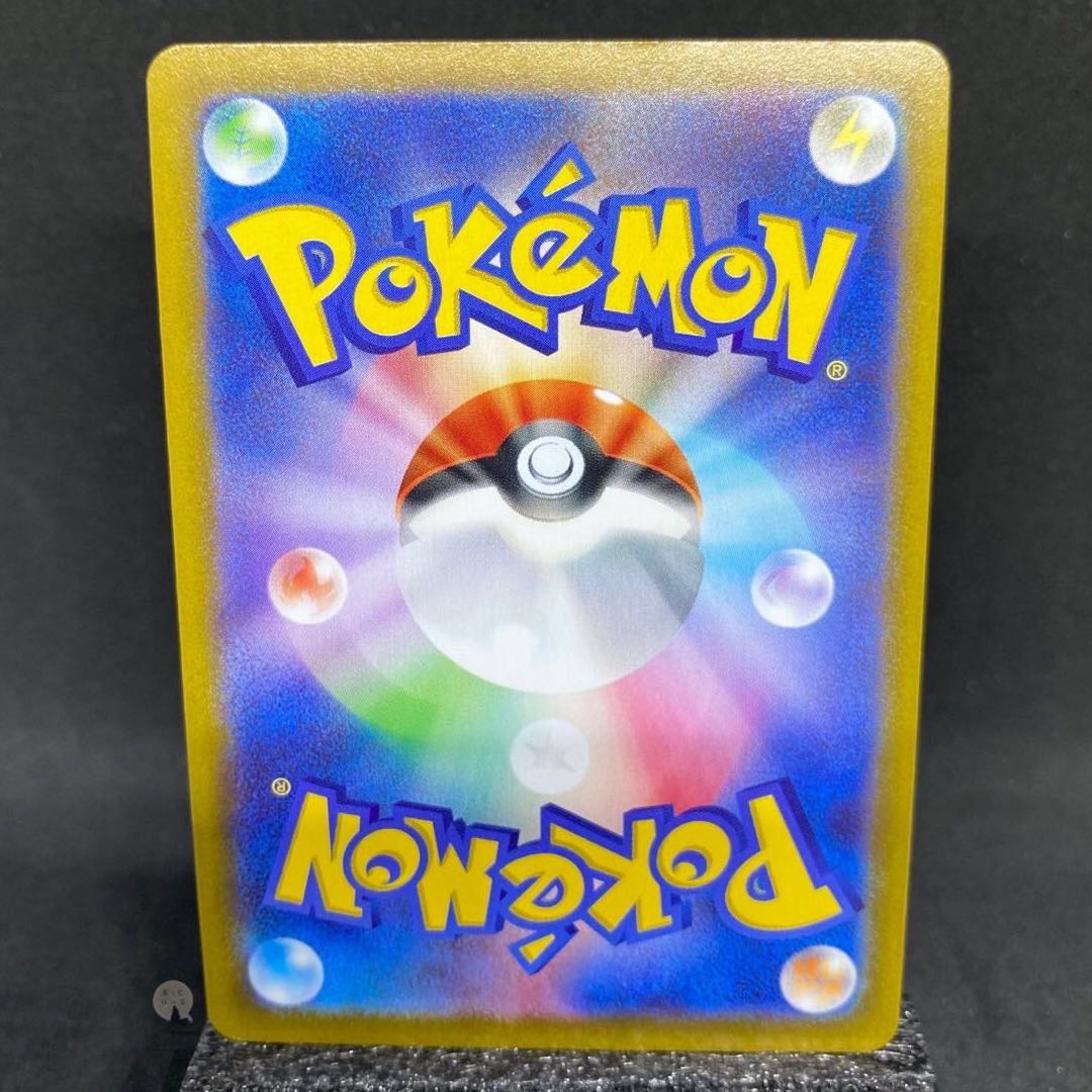 VMAX Climax Alcremie CHR 201/184