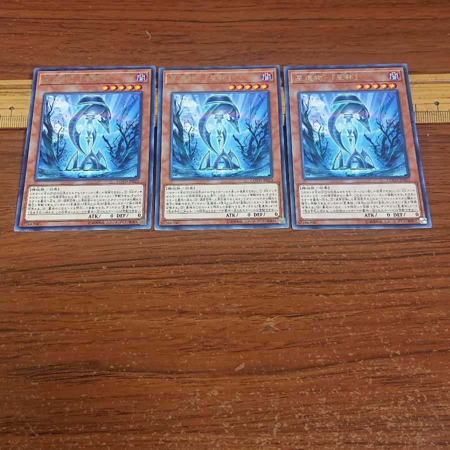 Star Relic - "Star Grail" Rare JP023 3 copies