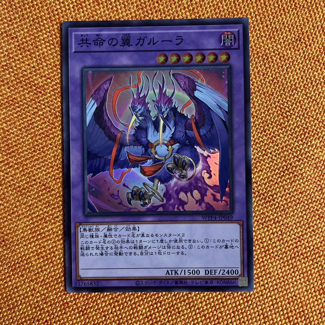 Kangaskhan Super Rare WPP4-JP049