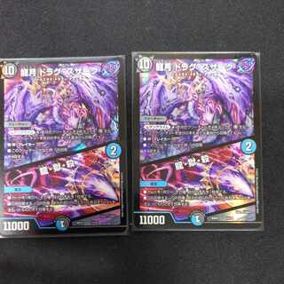 Dragon Moon Drag Suzaku｜Dragon, Hell, Kill 14/25