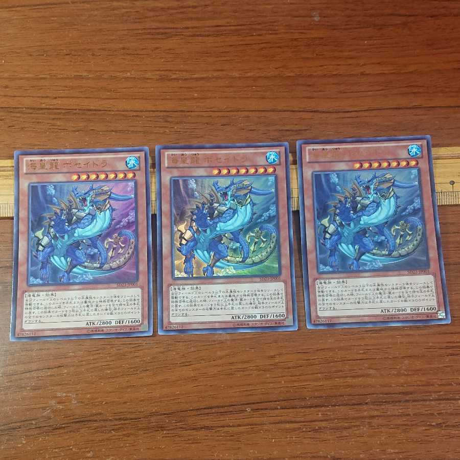 Poseidra, the Atlantean Dragon Ultra Rare JP001 3 copies