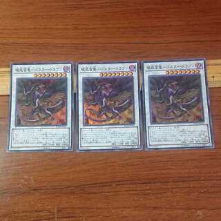 Buster Dragon Super Rare JP 052 3 copies