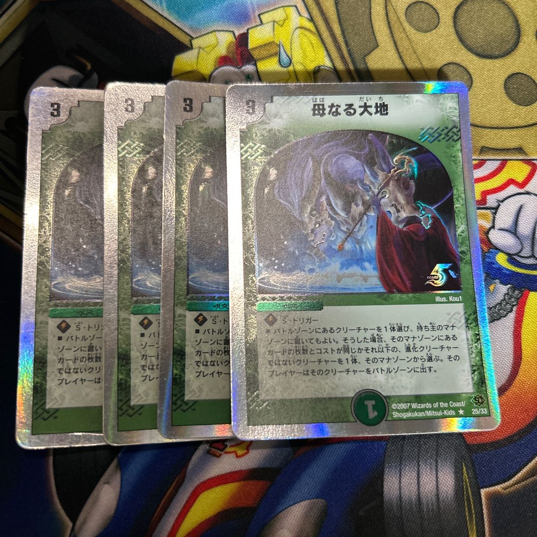 Soulswap (Superdeck spec.) R-foil 25/33