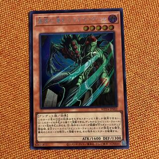 迷宮に潜むシャドウ・グール シークレットレア WPP4-JP002