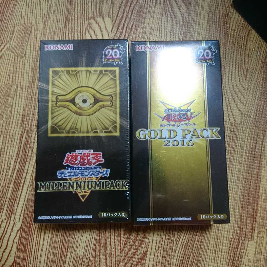 ミレニアムパック ゴールドパックセット