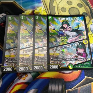 天体妖精エスメル｜「お茶はいかがですか?」 VR 45/138