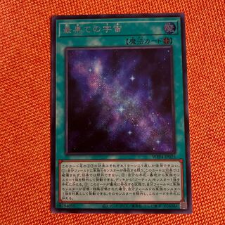 The Farthest Universe Secret Rare WPP4-JP025