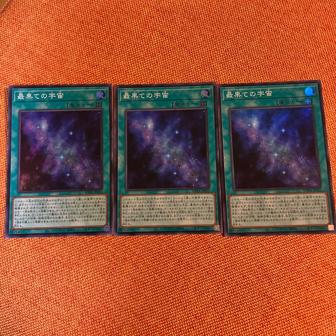 The Farthest Universe Super Rare WPP4-JP025