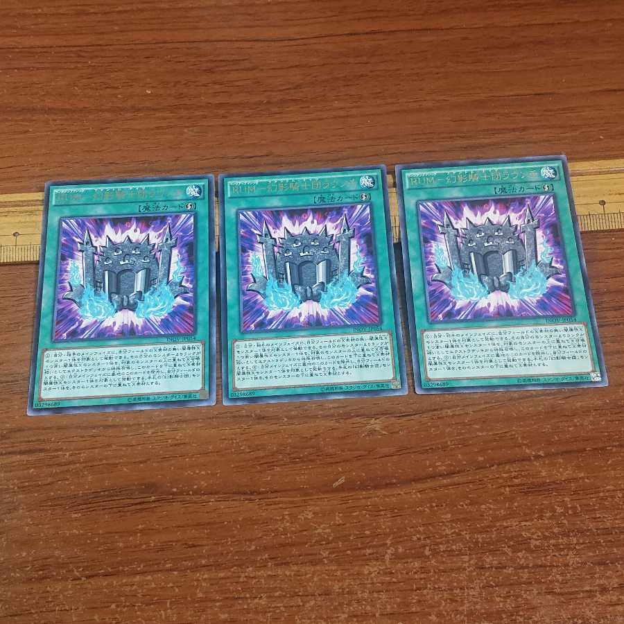 RUM - Rare JP054 3 copies of Raunch, Knights of the Phantom Knights