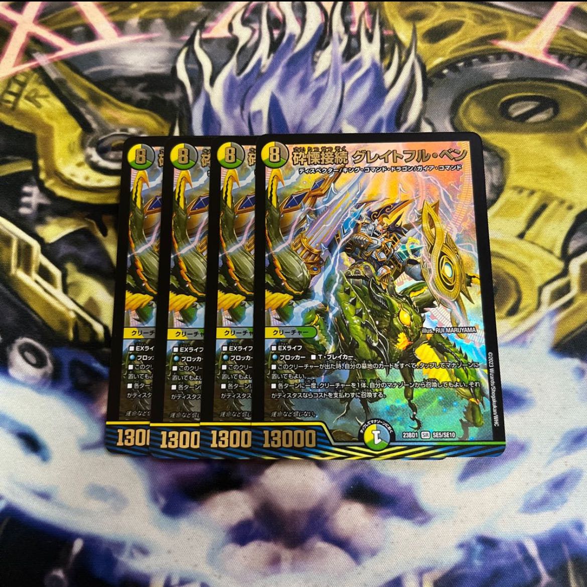 Shiver Connection Grateful Ben SR SE5/SE10 4 copies