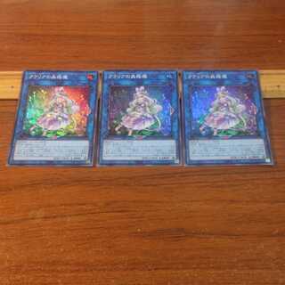 クラリアの蟲惑魔 スーパーレア JP046 3枚