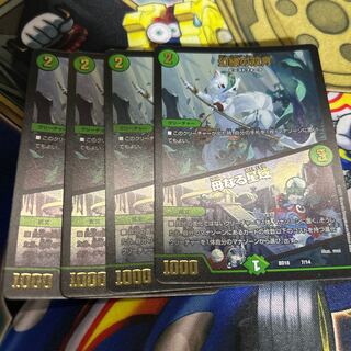 Phantom Green Twin Moons｜Mother Star Area 78/100