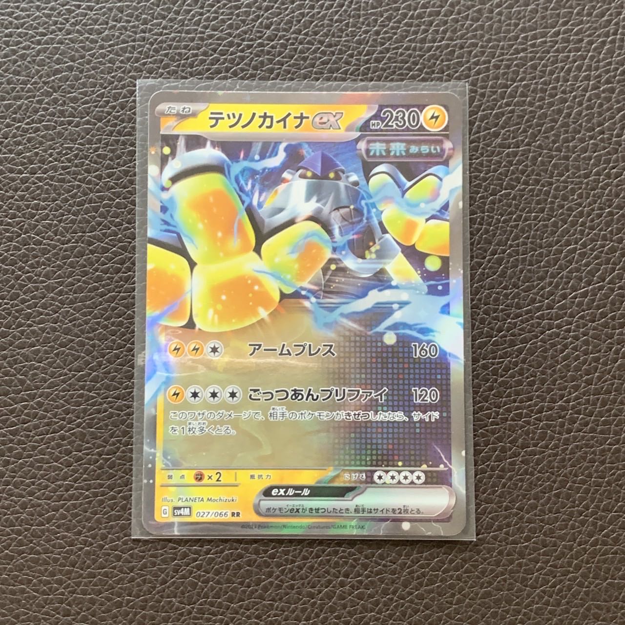 Tetsunokaina ex RR 027/066