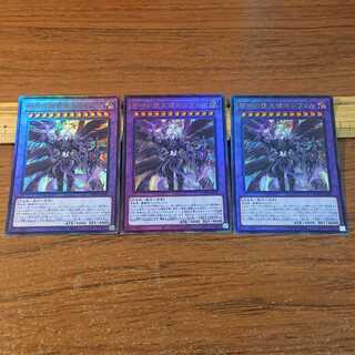 The First Darklord Ultimate Rare JP040 3 copies