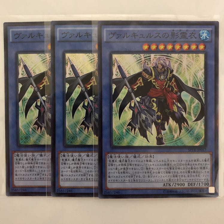 販売専門店 ヴァルキュルスの影霊衣 SPTRスーパー 番号★813