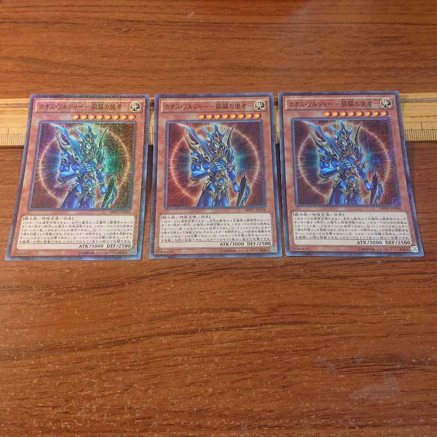 Black Luster Soldier -Emissary of Creation- Millennium Super Rare JP006 3 copies