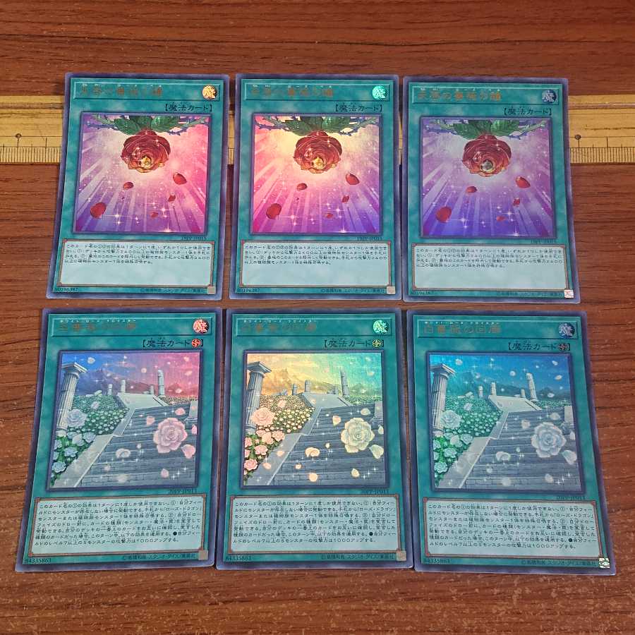 Premium Pack Plant Tribe UR Set Rose Princess Rose Bell of Revelation White Rose Cloister