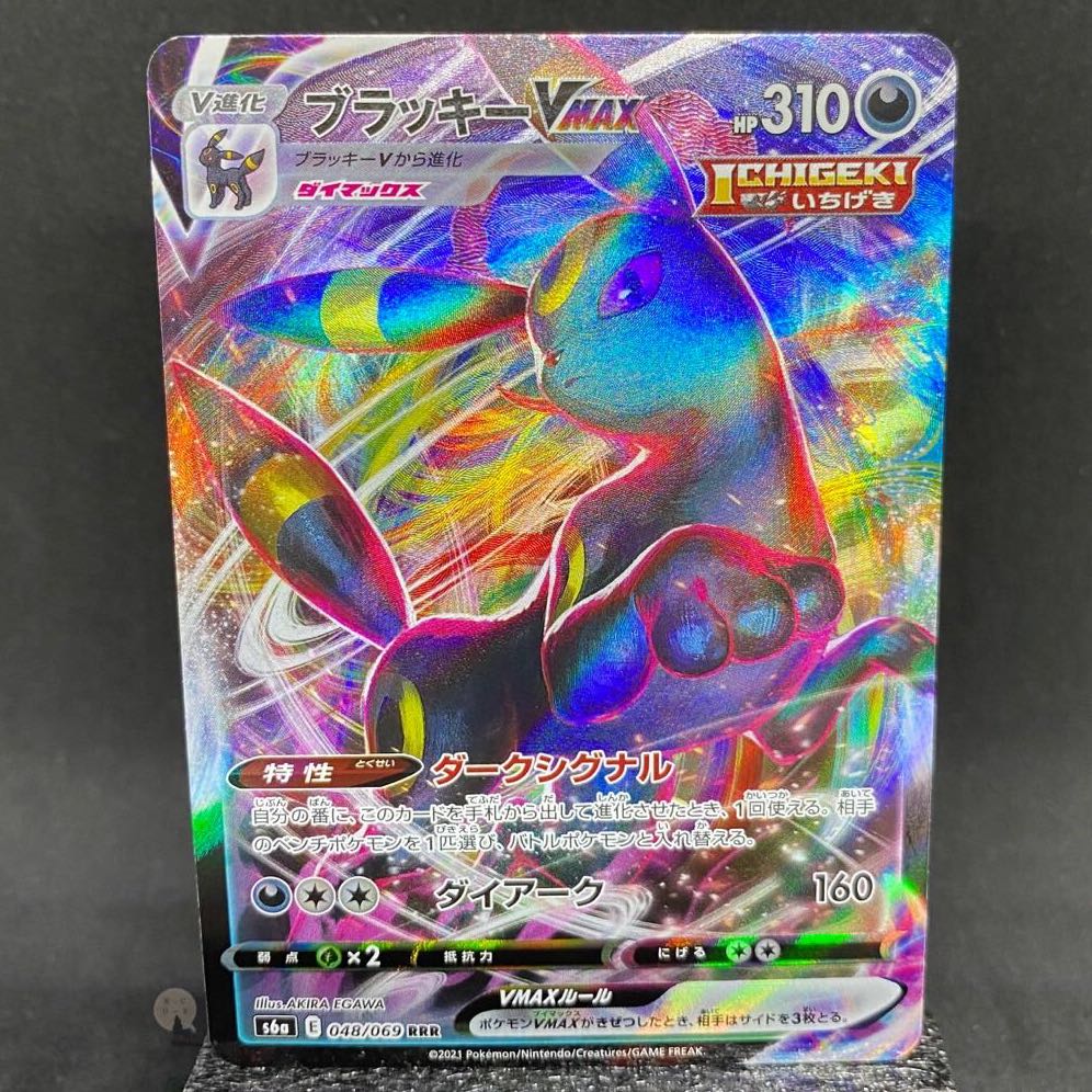 Eevee Heroes UmbreonVMAX RRR 048/069