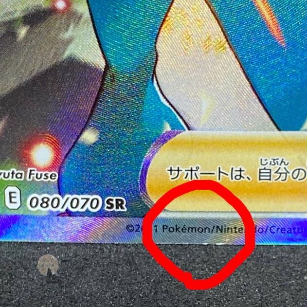 White Silver Lance Asuna SR 080/070 (with horizontal lines and initial scratches)