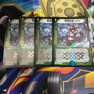 葉鳴妖精ハキリ VR 8/75