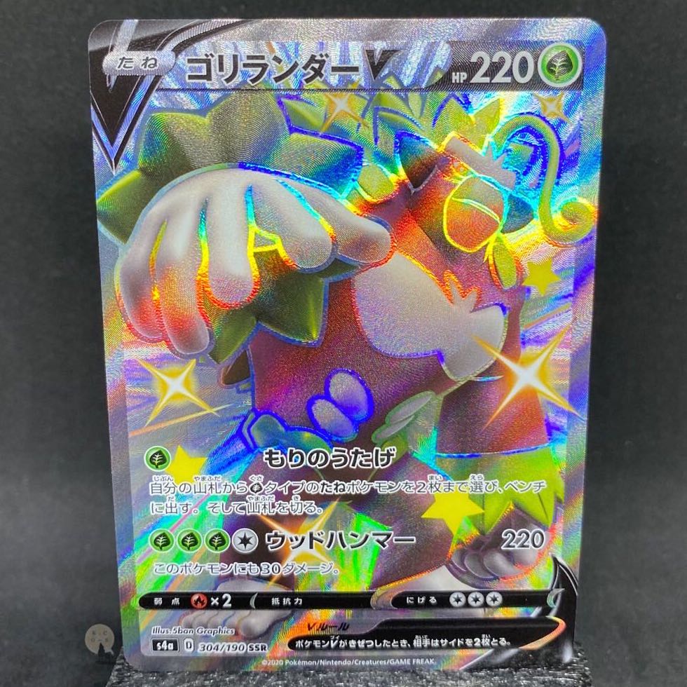 Shiny Star V RillaboomV SSR 304/190