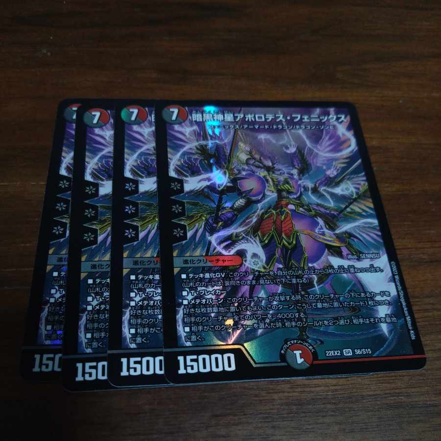 Darkness God Star Apollodes Phoenix SR S6/S15