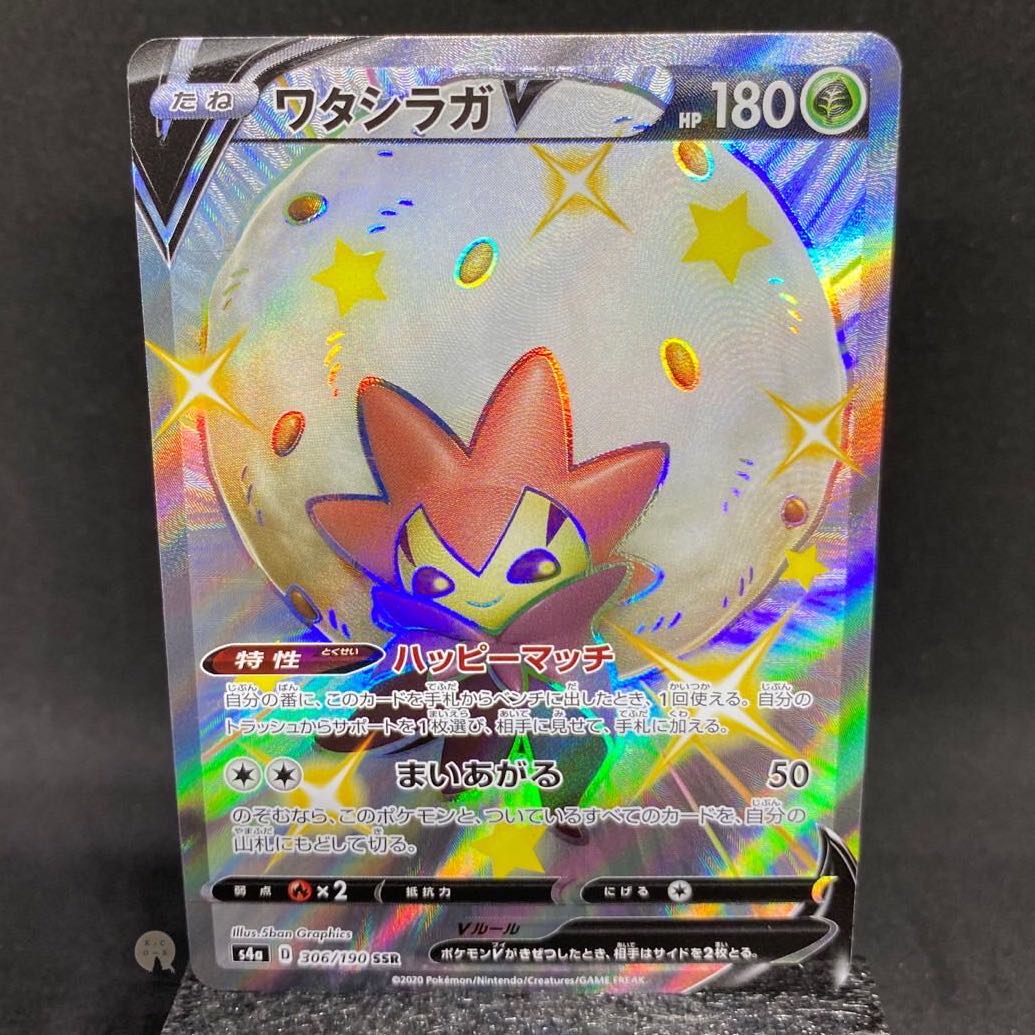 Shiny Star V EldegossV SSR 306/190 (with initial scratches)