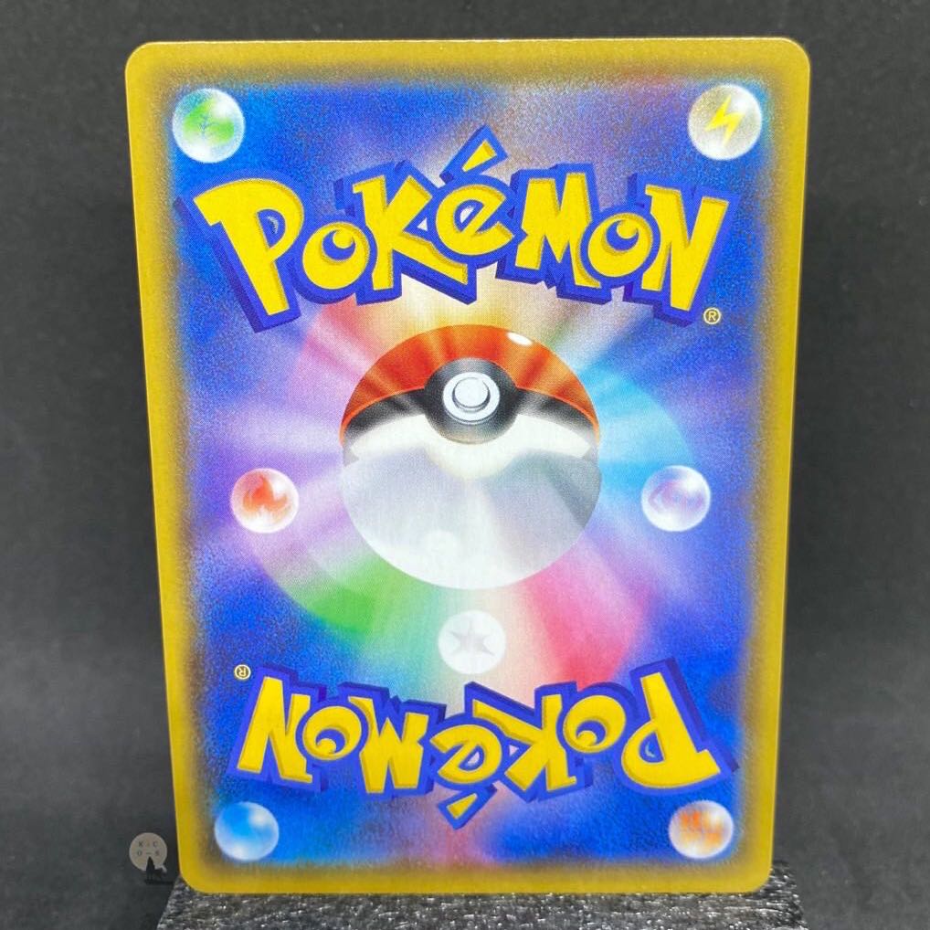 Shiny Star V EldegossV SSR 306/190 (with initial scratches)