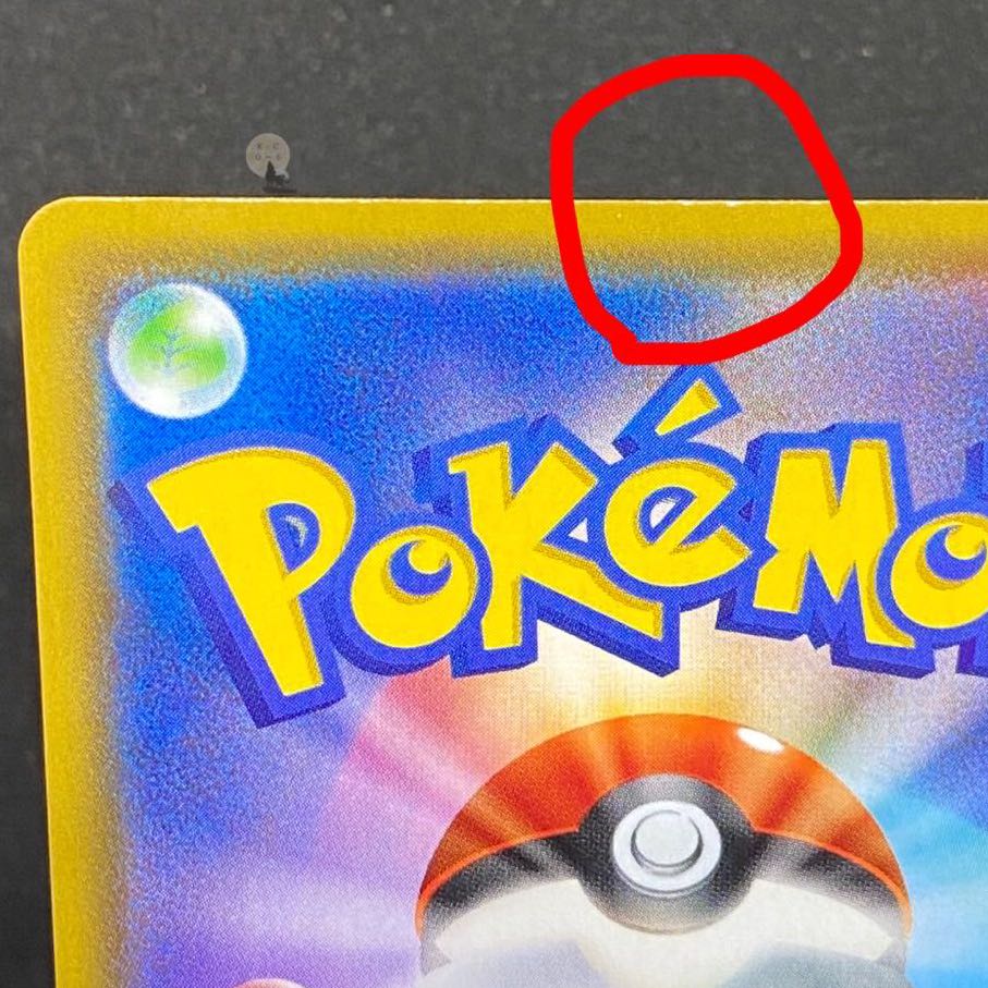 Shiny Star V EldegossV SSR 306/190 (with initial scratches)