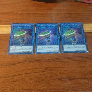 Underclock Taker Super Rare 3 copies