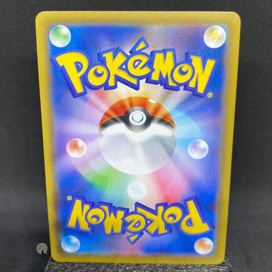 Shiny Star V Rookidee S 300/190